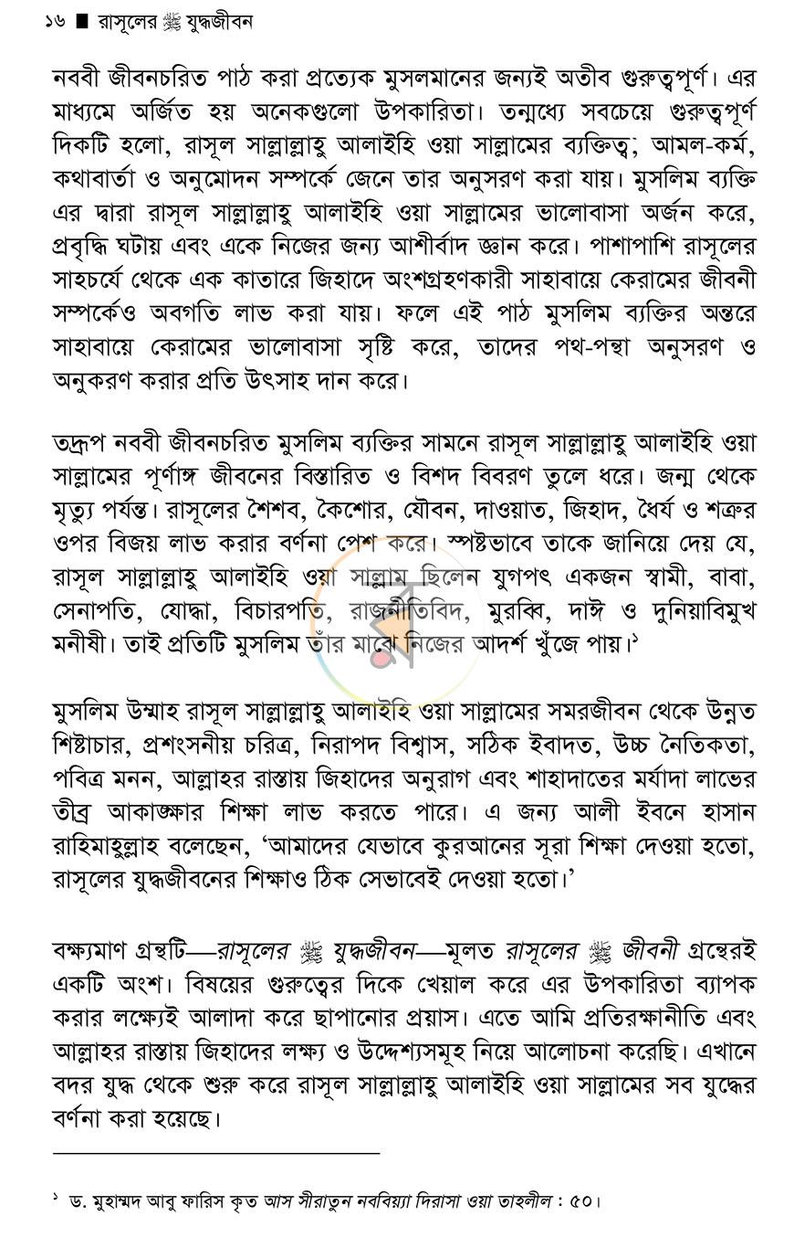 পাতা 13
