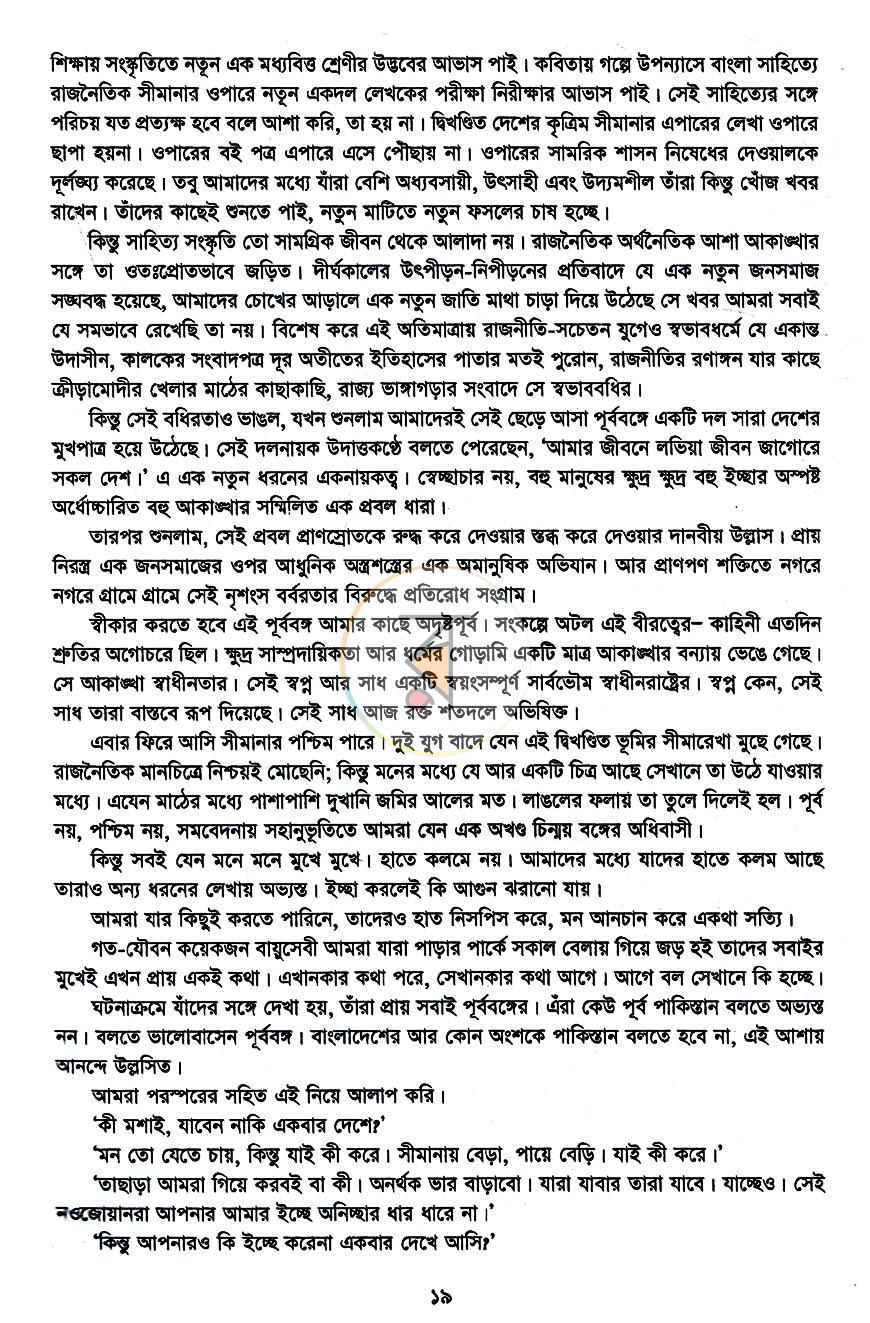 পাতা 12