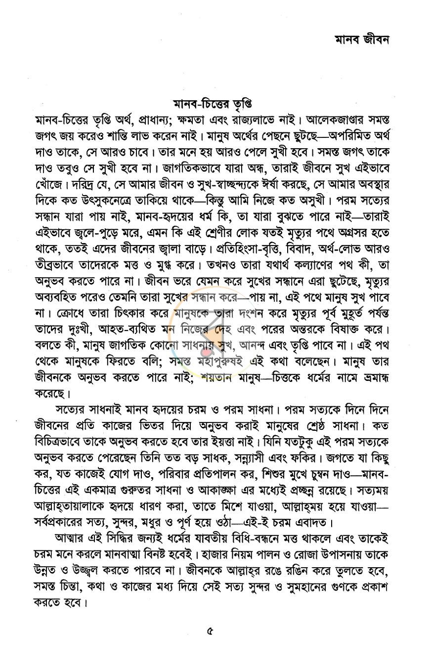 পাতা 4