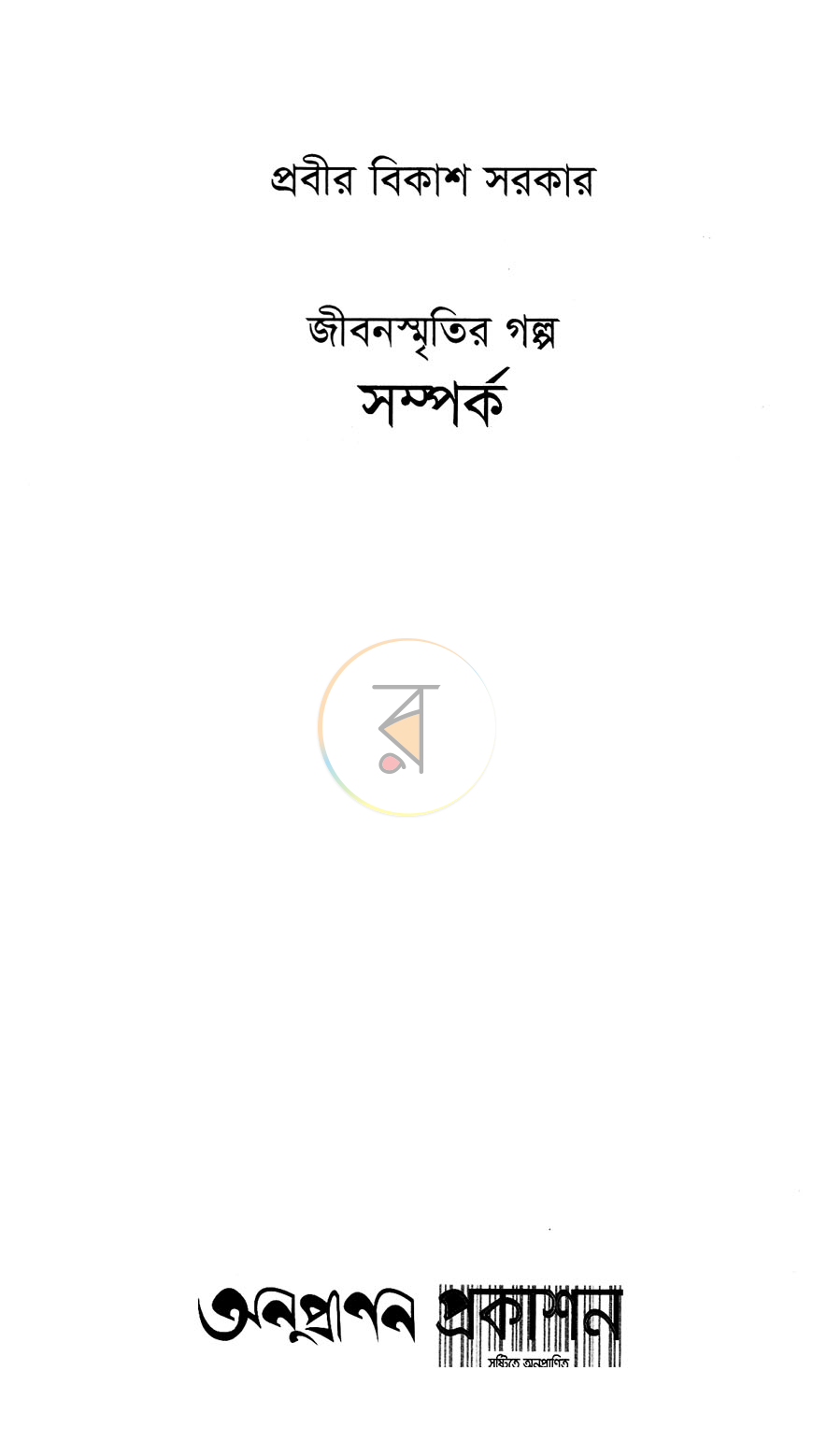 পাতা 1