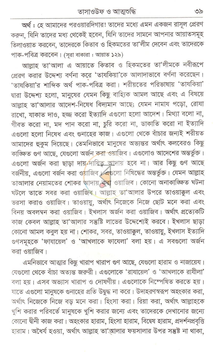 পাতা 19