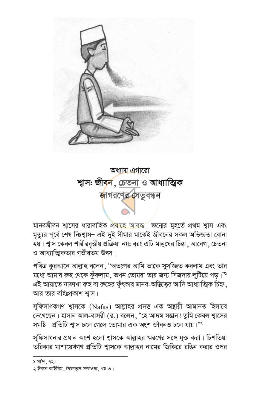 পাতা 20
