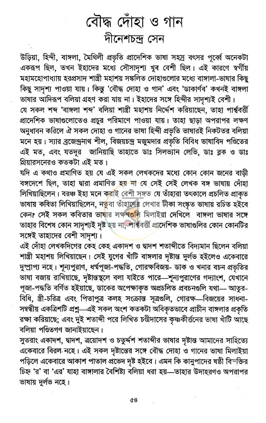 পাতা 10