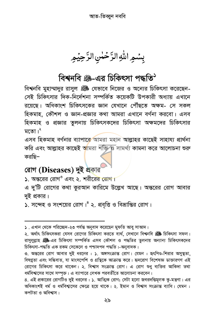 পাতা 14