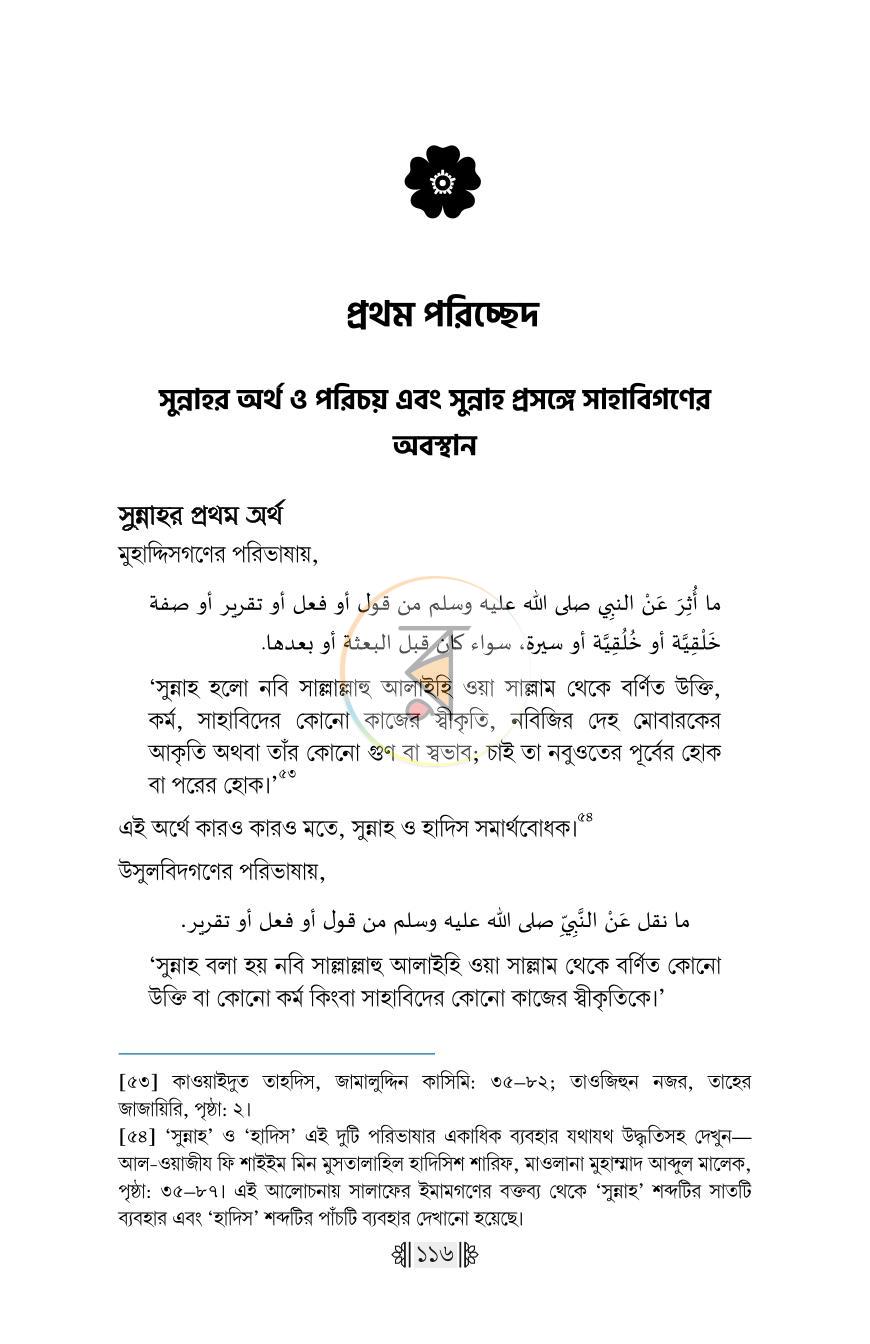 পাতা 37