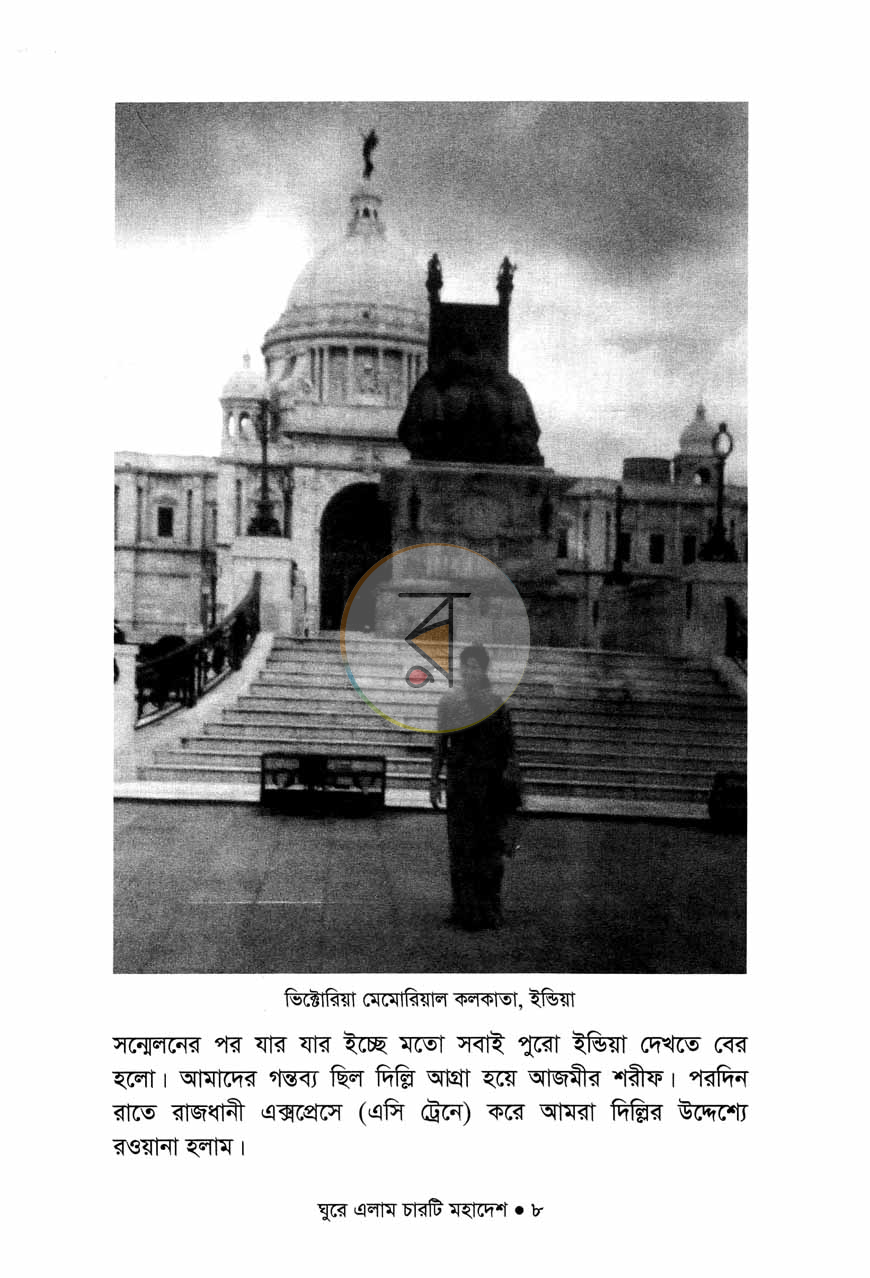 পাতা 6