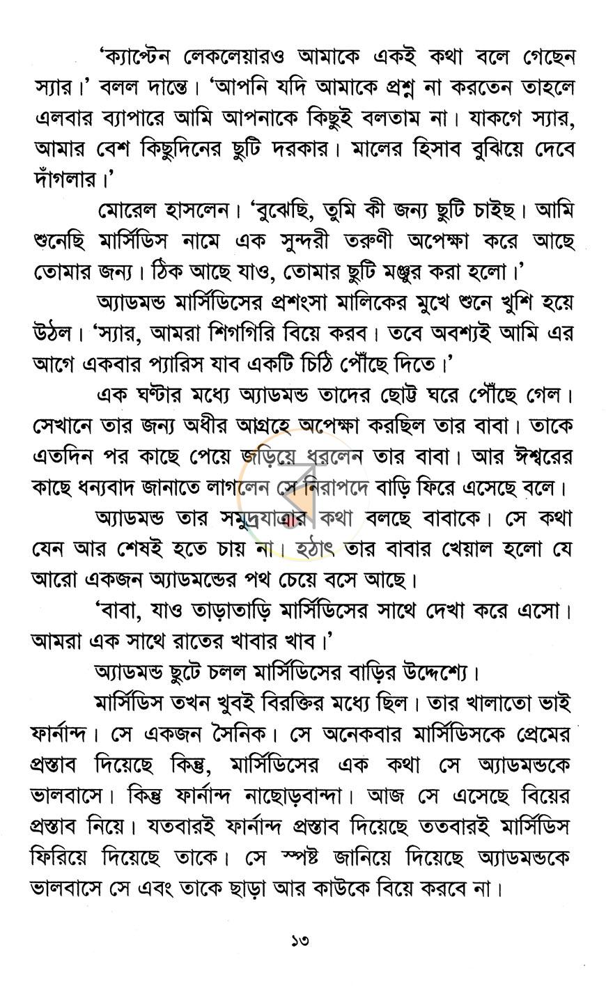 পাতা 9