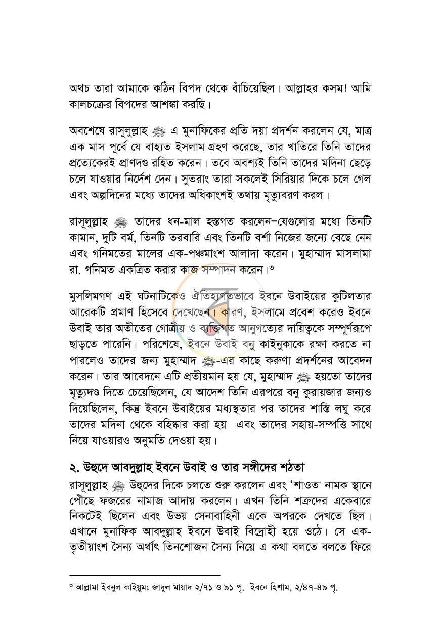 পাতা 11