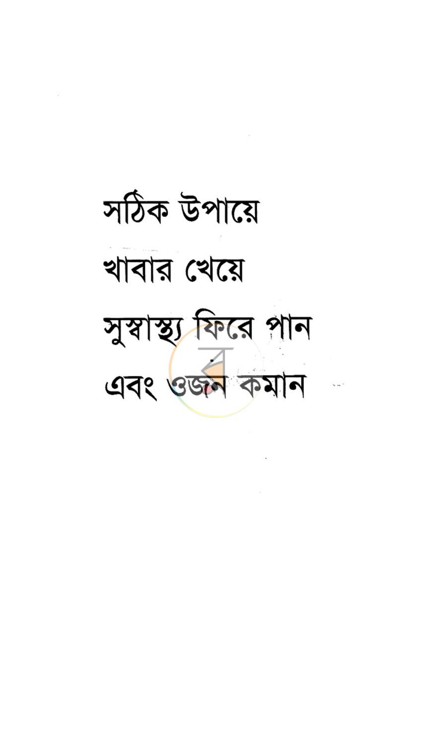 পাতা 1