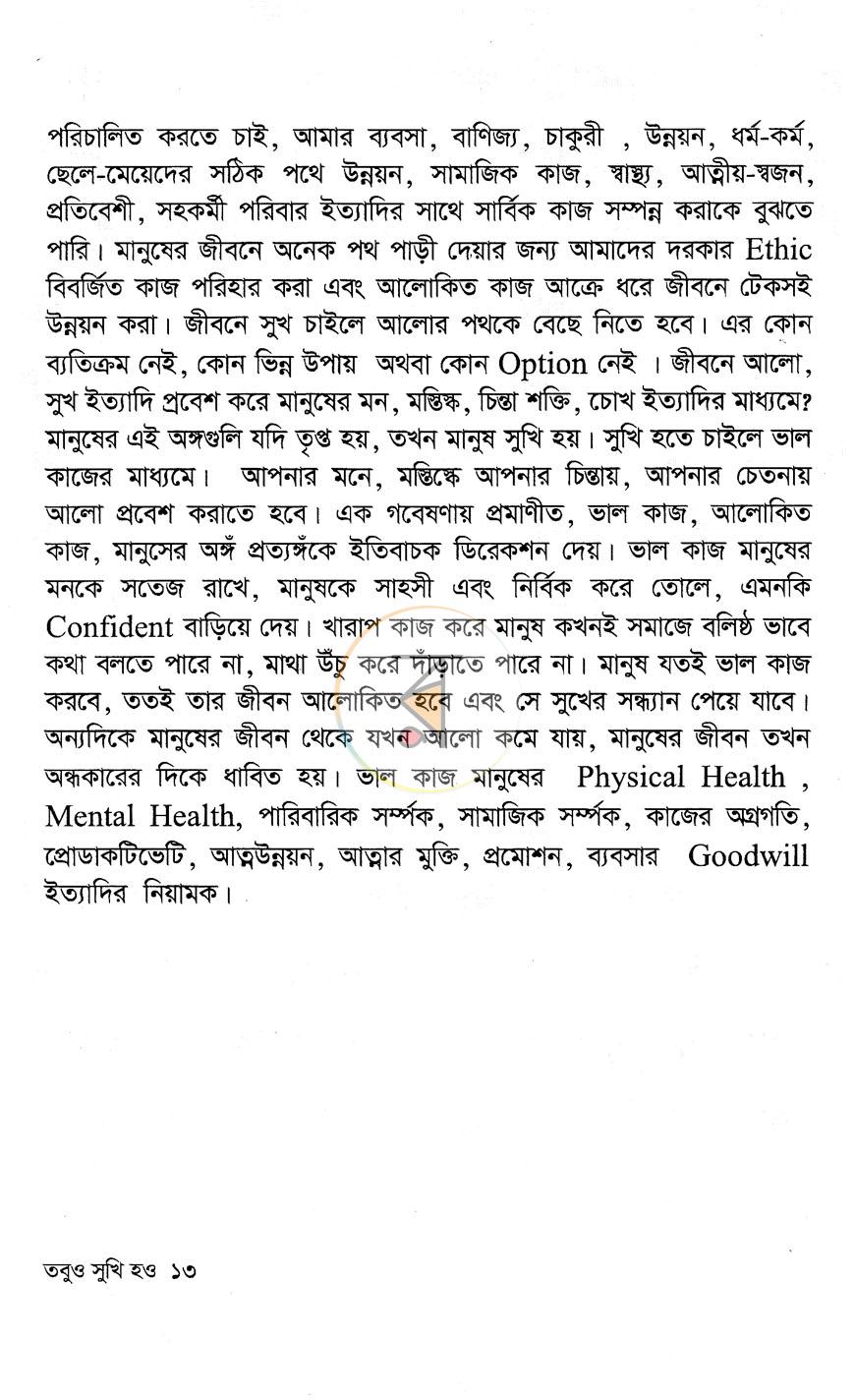পাতা 11