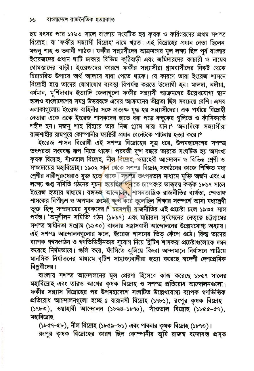 পাতা 10