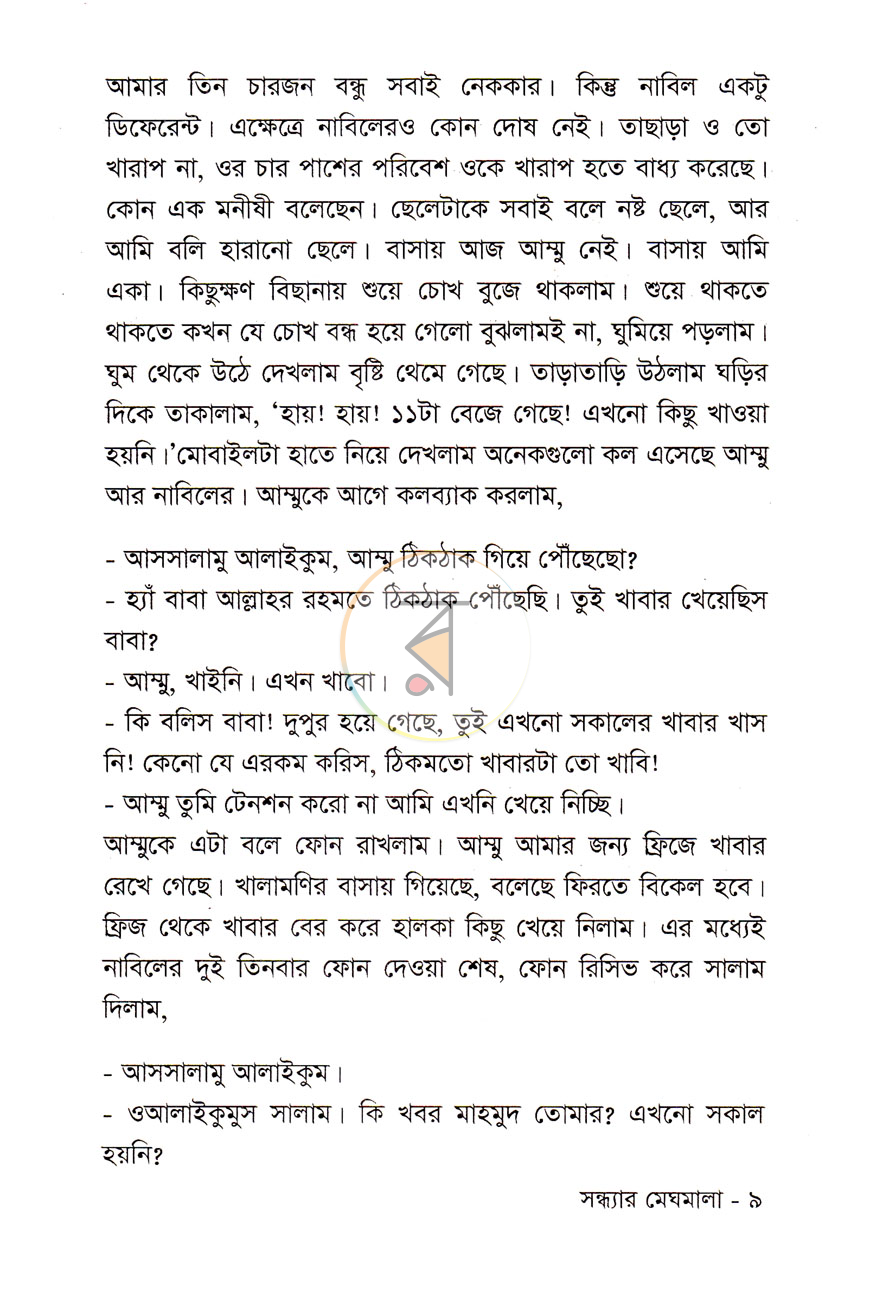 পাতা 4