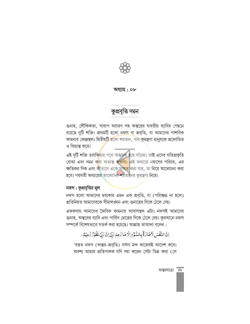 পাতা 14
