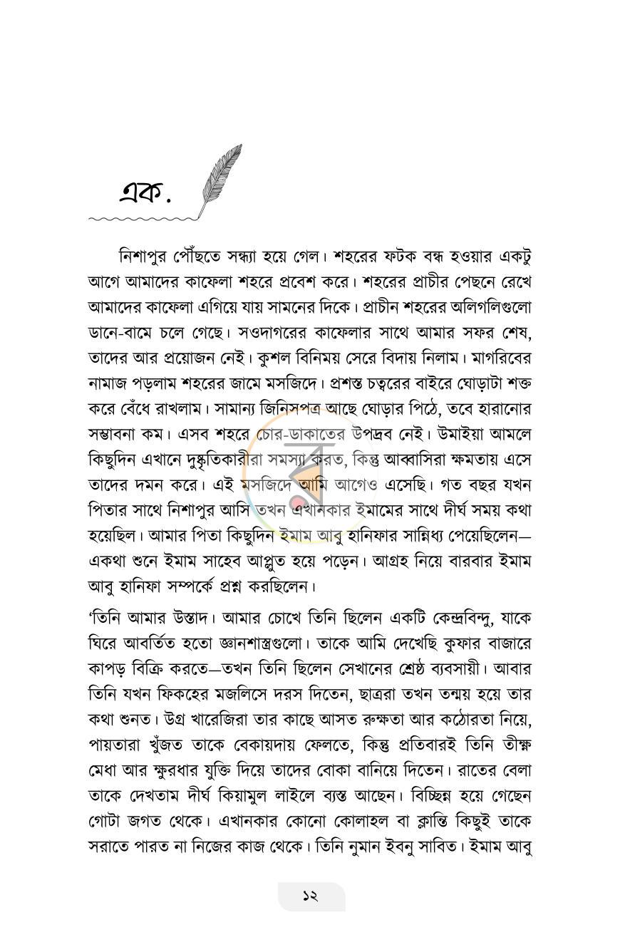 পাতা 2