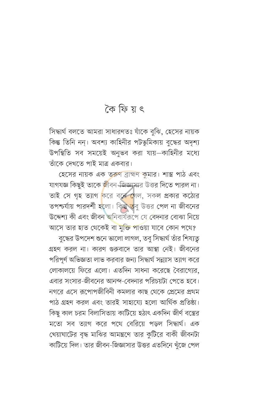 পাতা 10