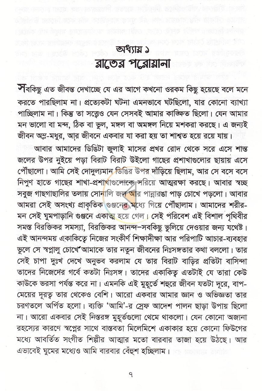 পাতা 4