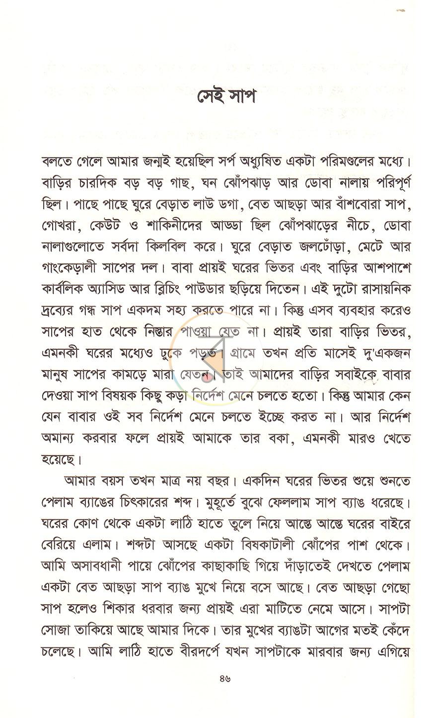 পাতা 20