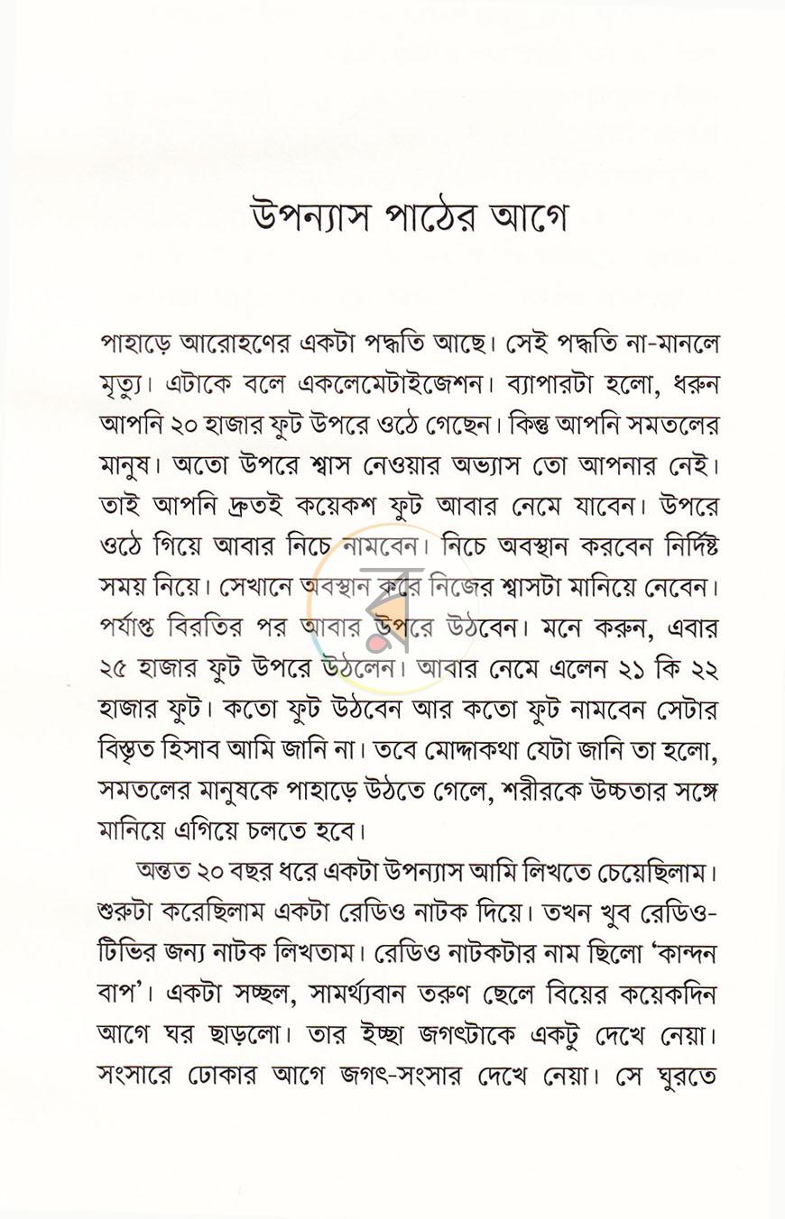 পাতা 4