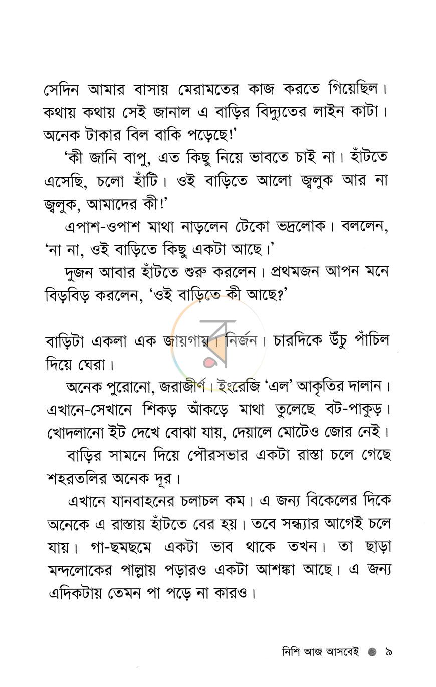 পাতা 4