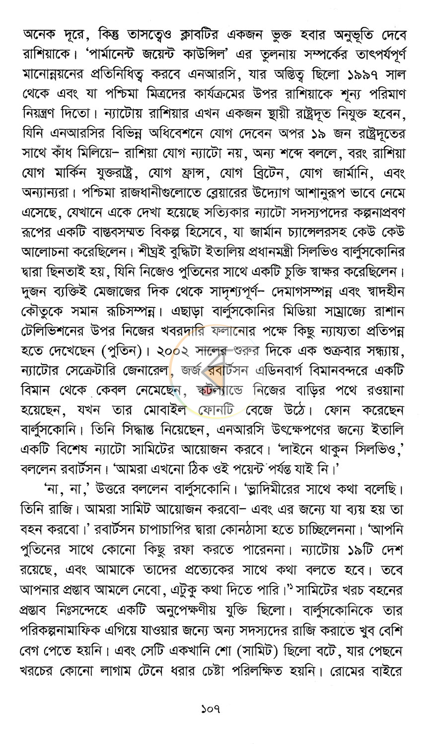 পাতা 13