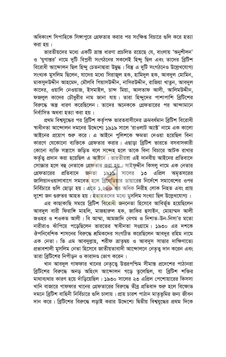 পাতা 10