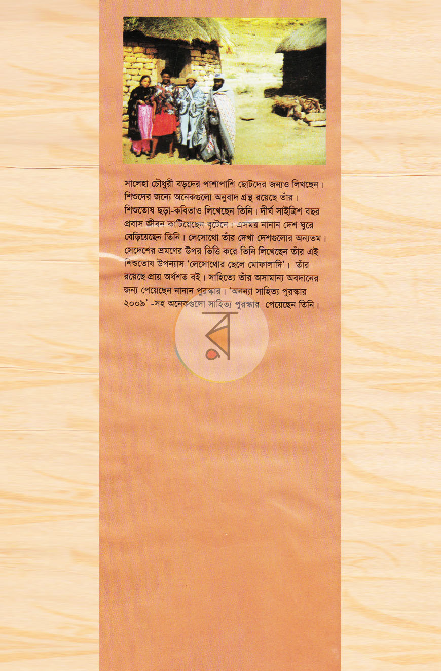 পাতা 9