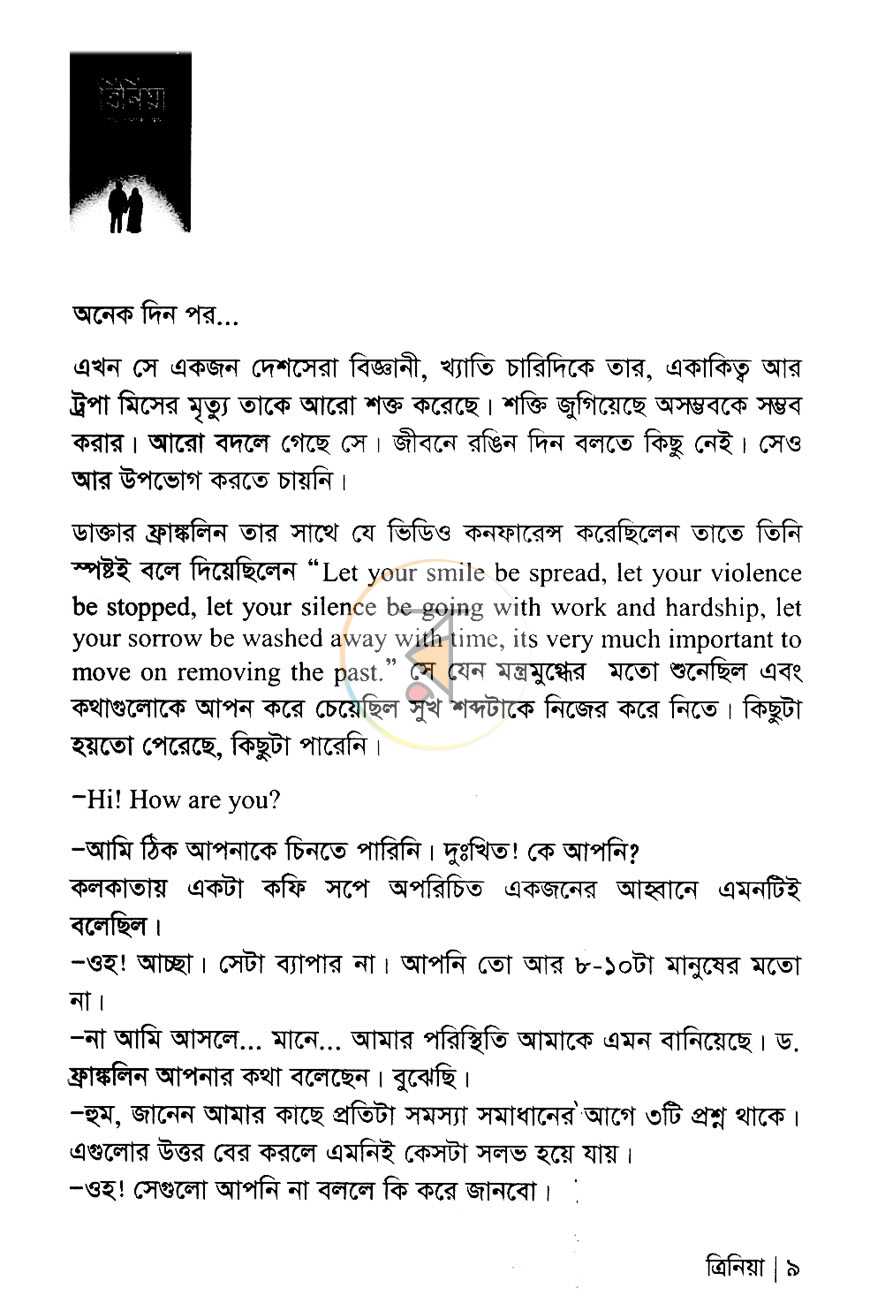 পাতা 5