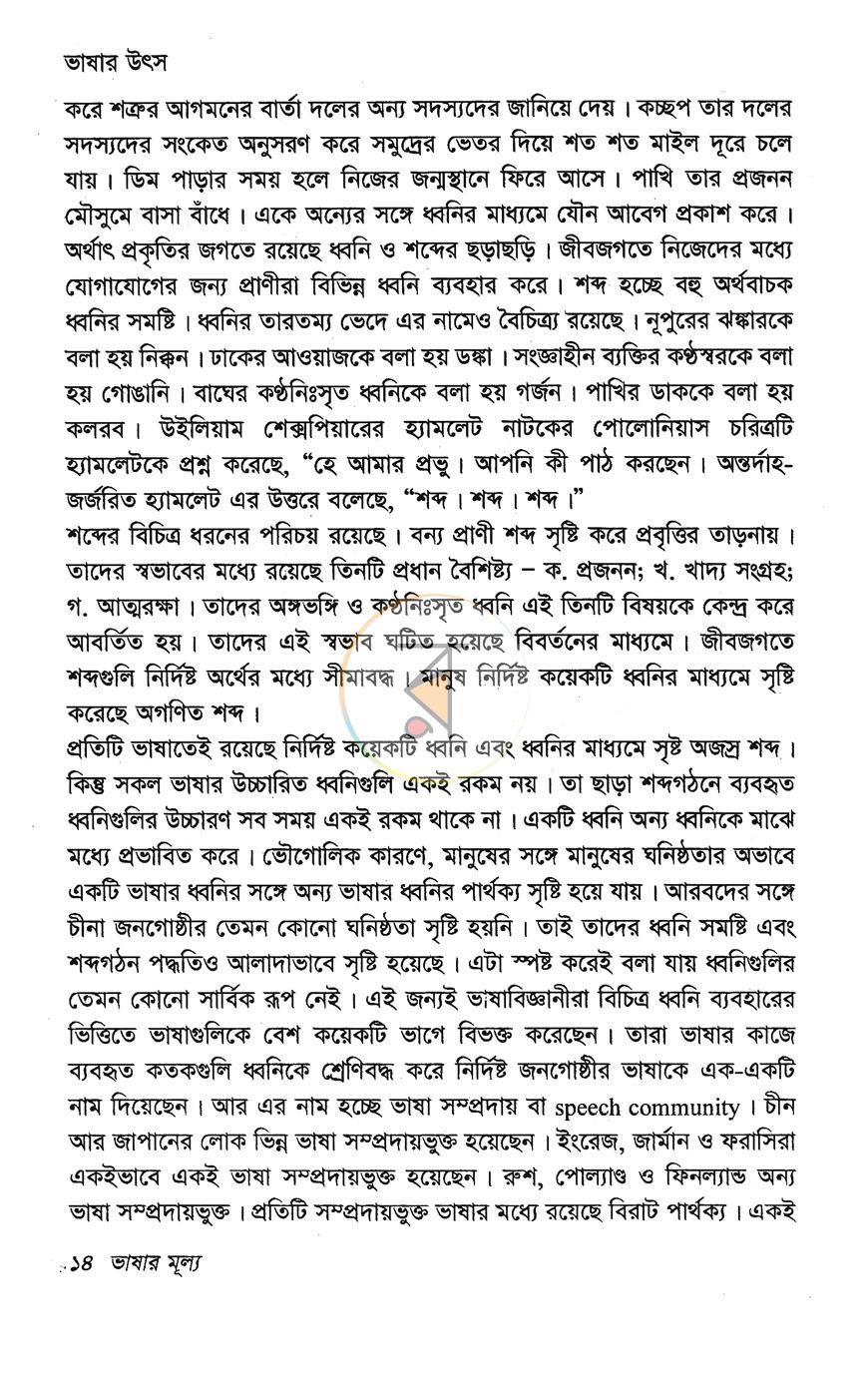 পাতা 10