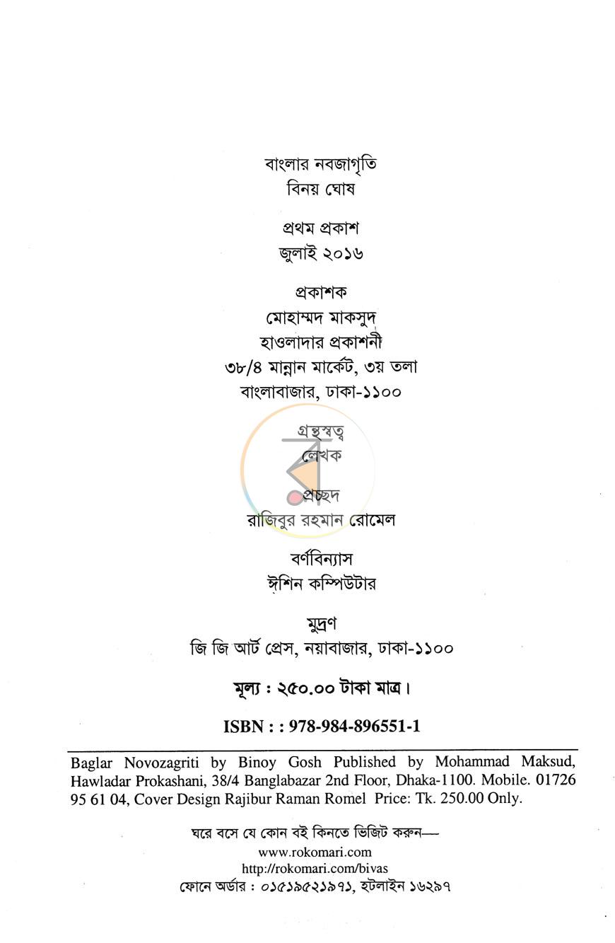 পাতা 2