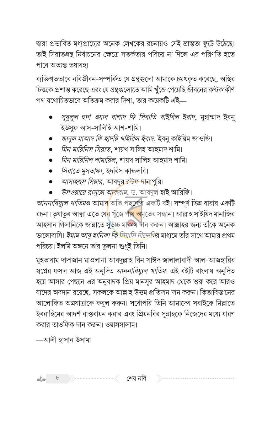 পাতা 6