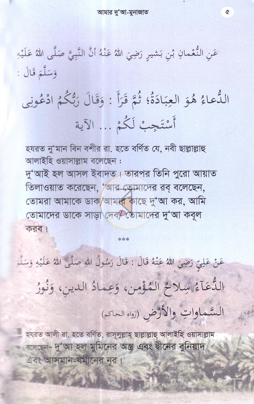 পাতা 4