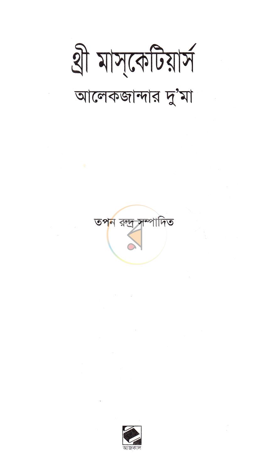 পাতা 1