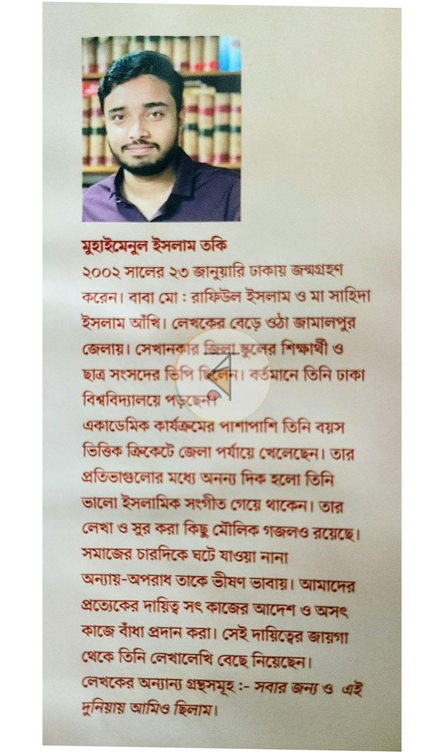 পাতা 11
