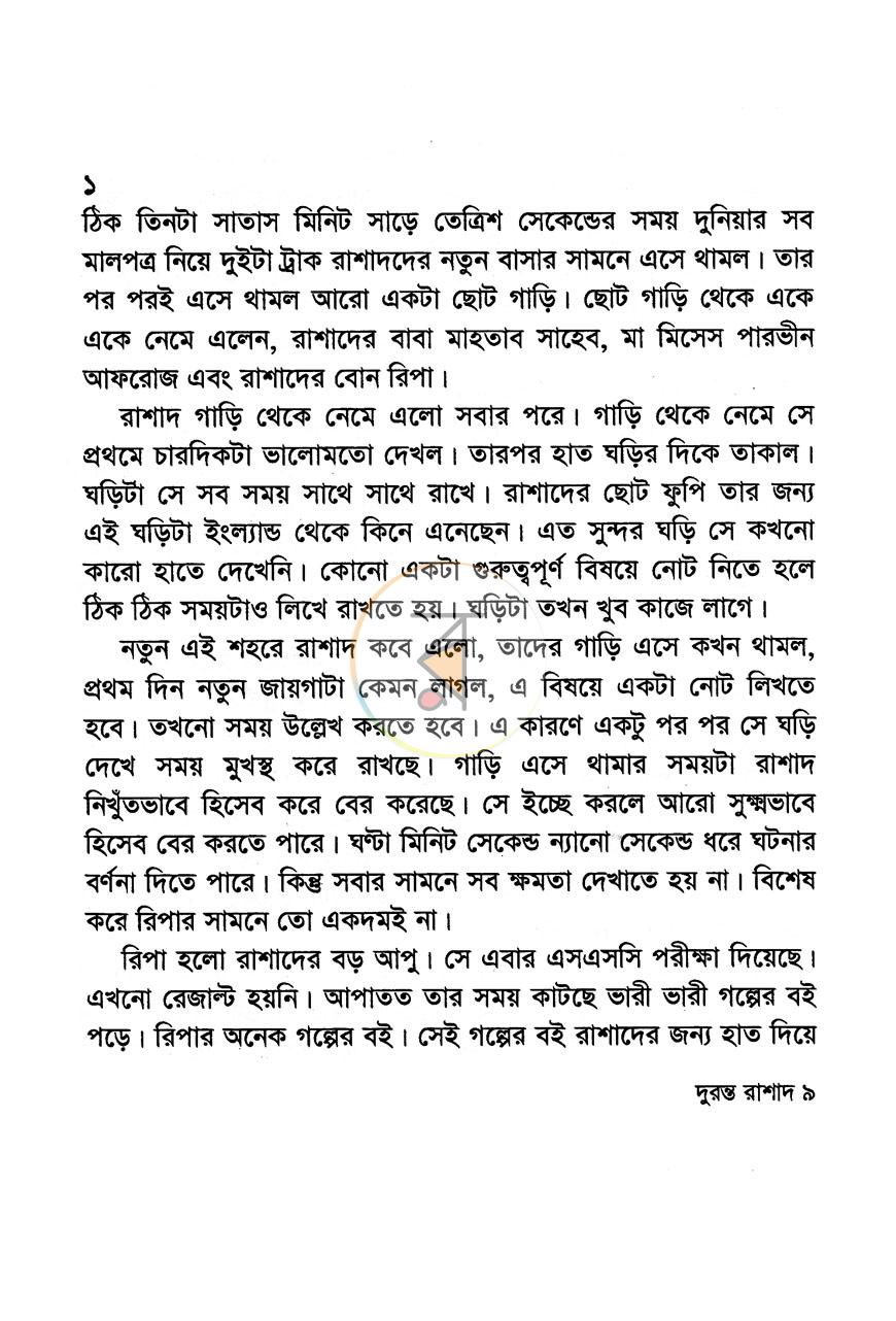 পাতা 3