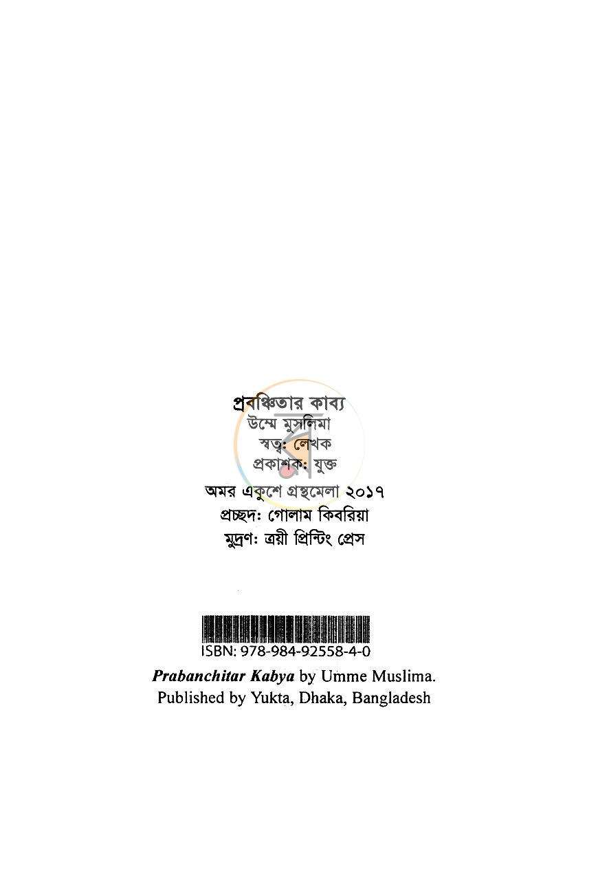 পাতা 3
