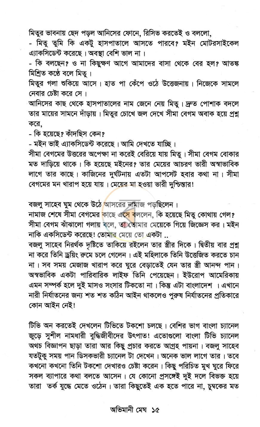 পাতা 11