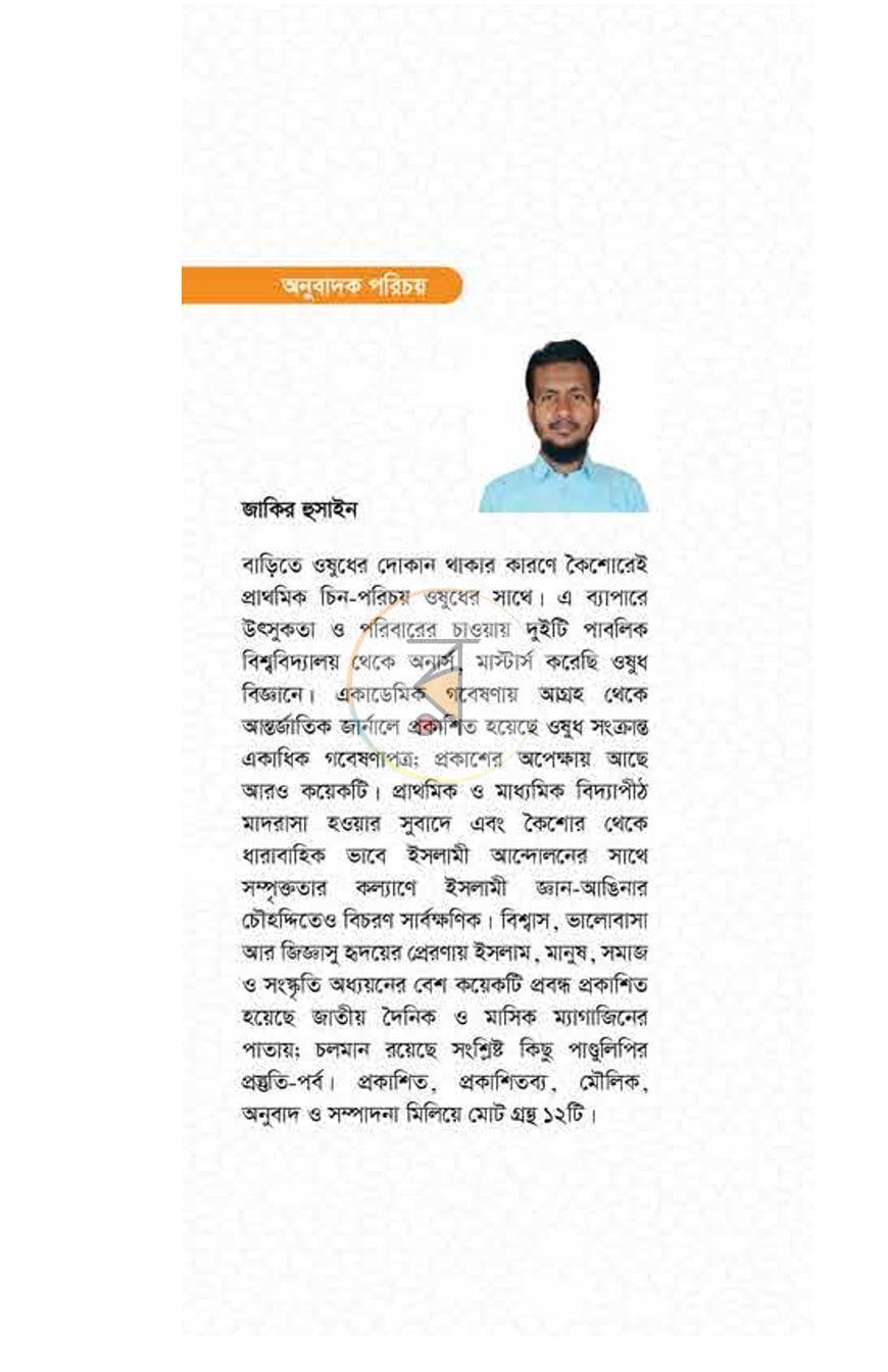 পাতা 13