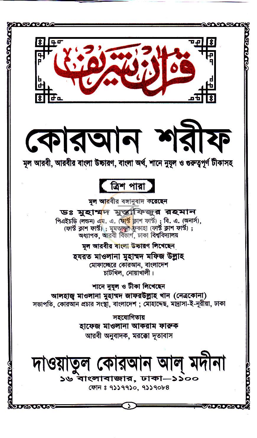 পাতা 1