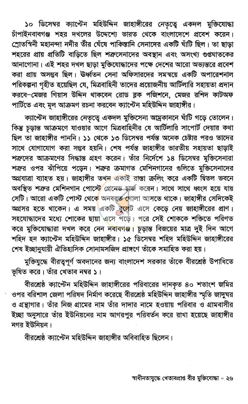 পাতা 9