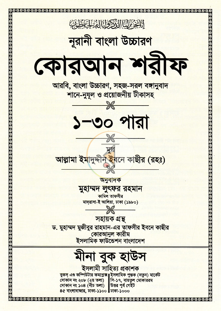 পাতা 1