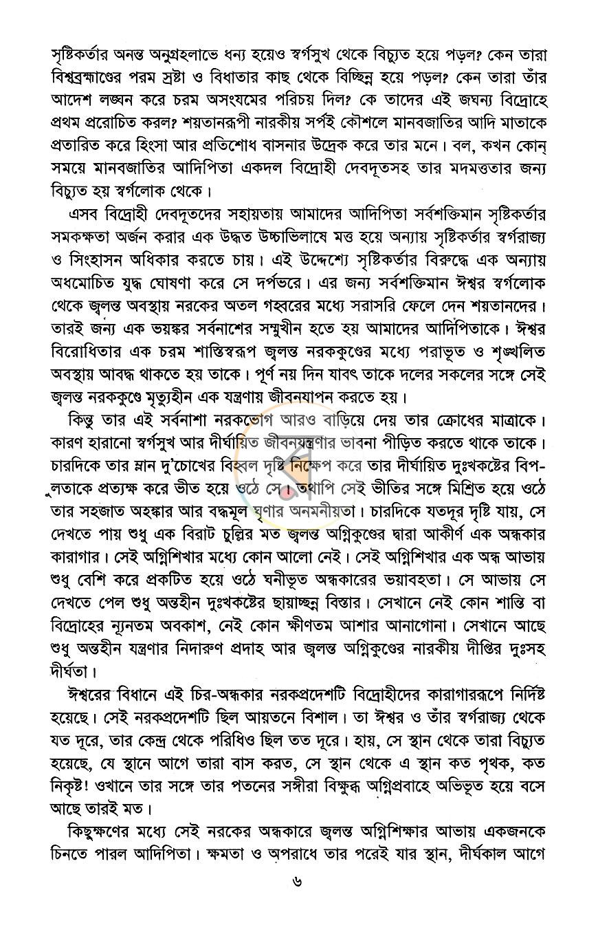 পাতা 4