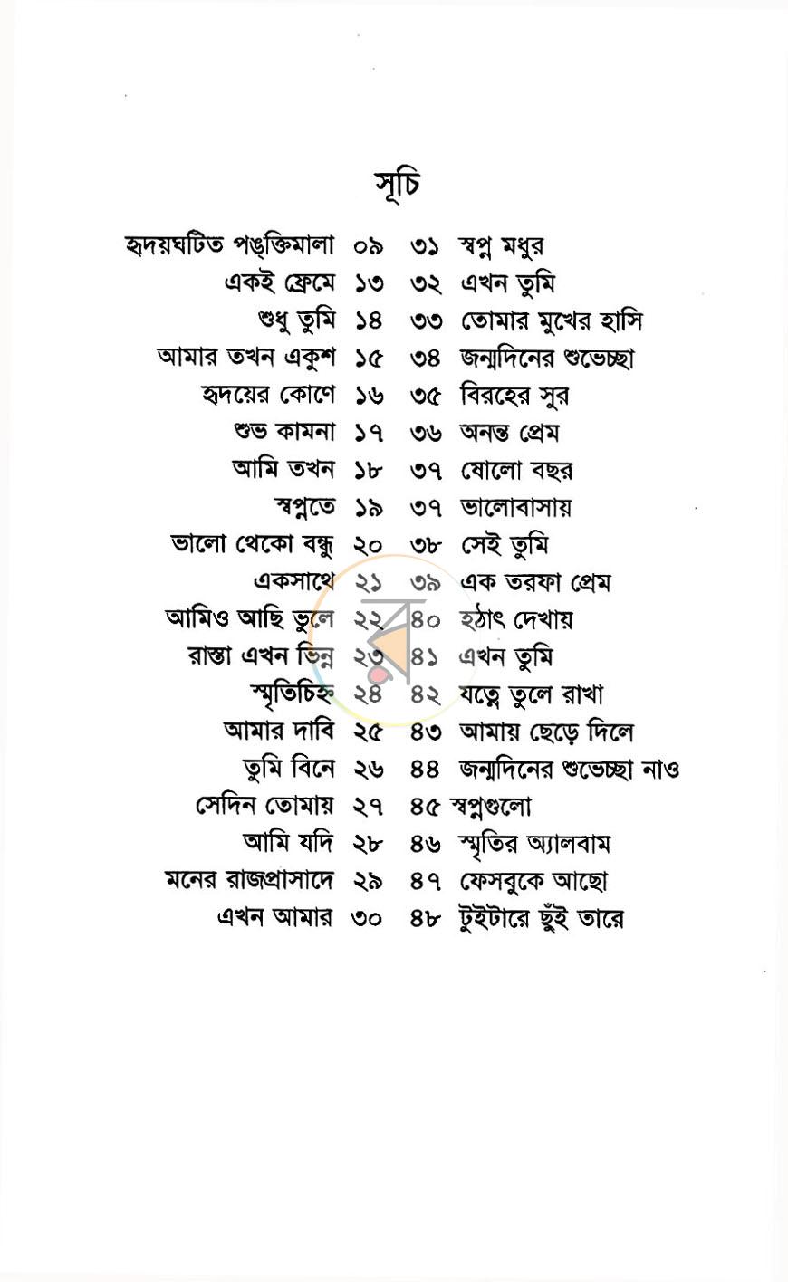 পাতা 3