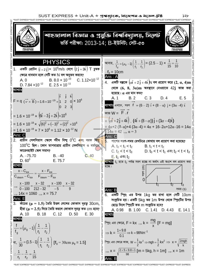 পাতা 19