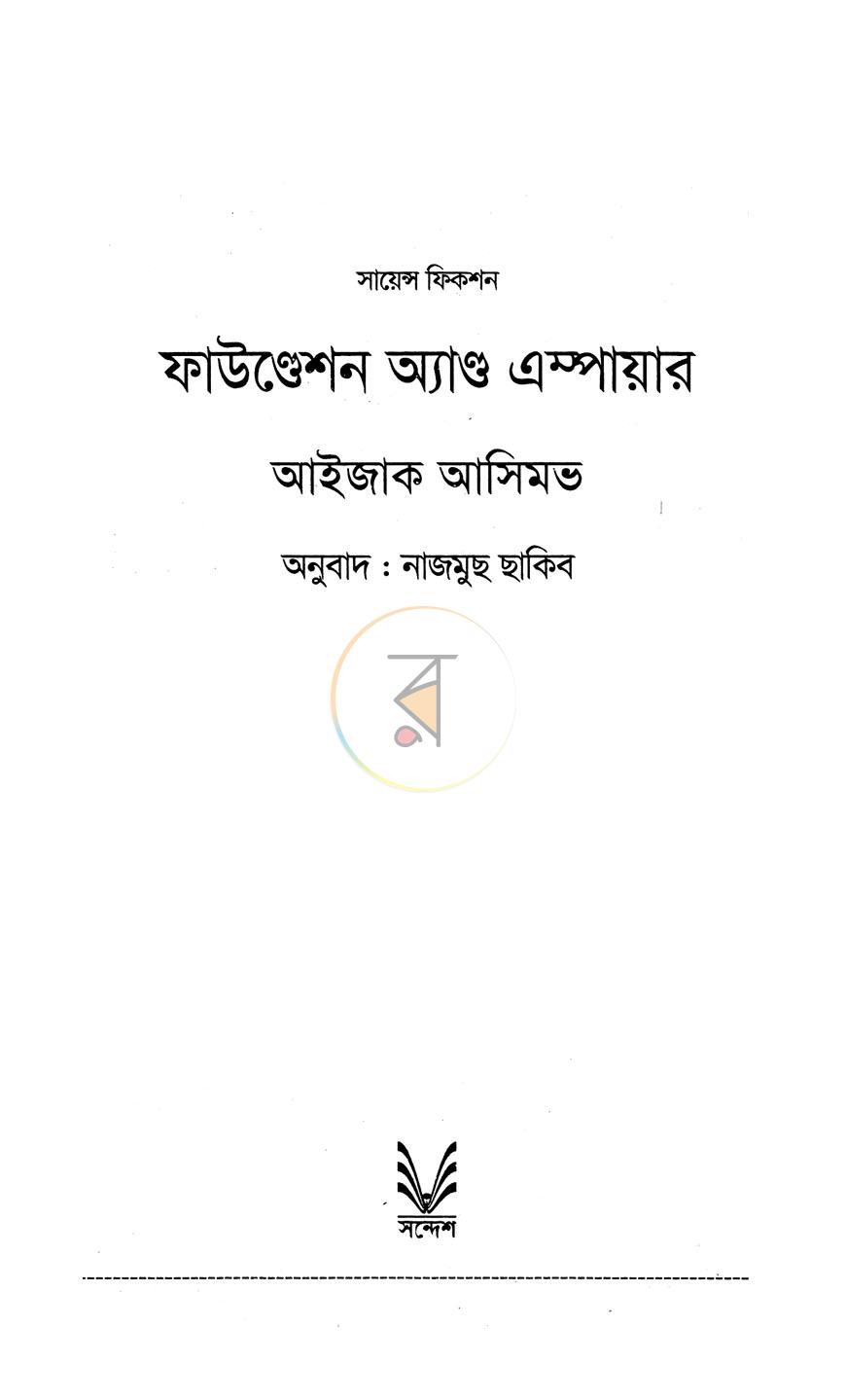 পাতা 2