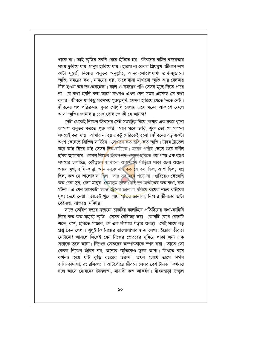 পাতা 4