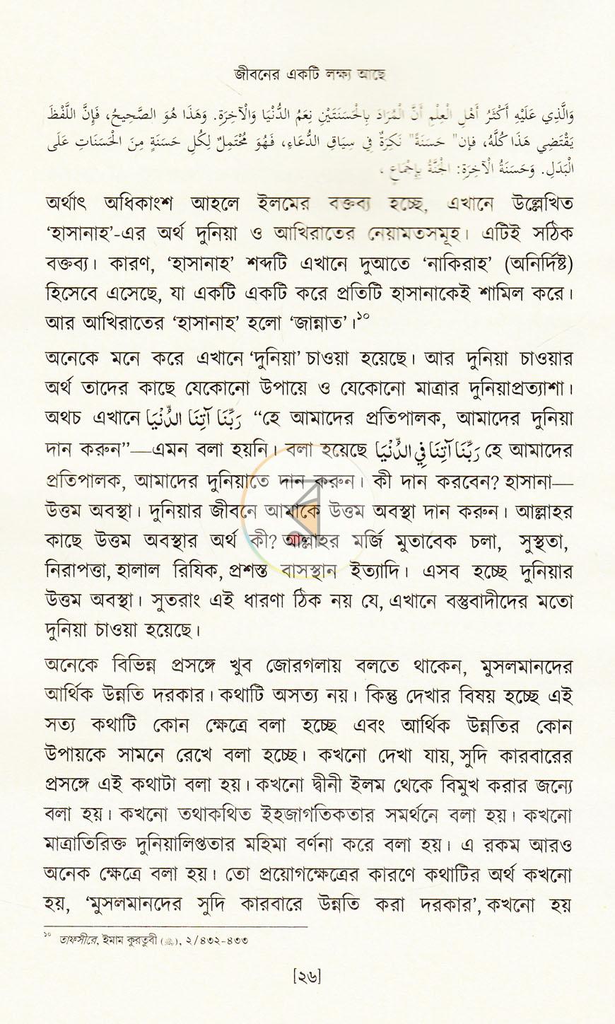 পাতা 13