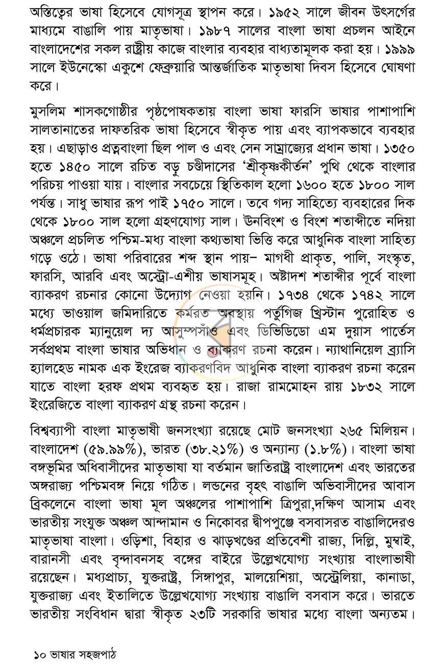 পাতা 9