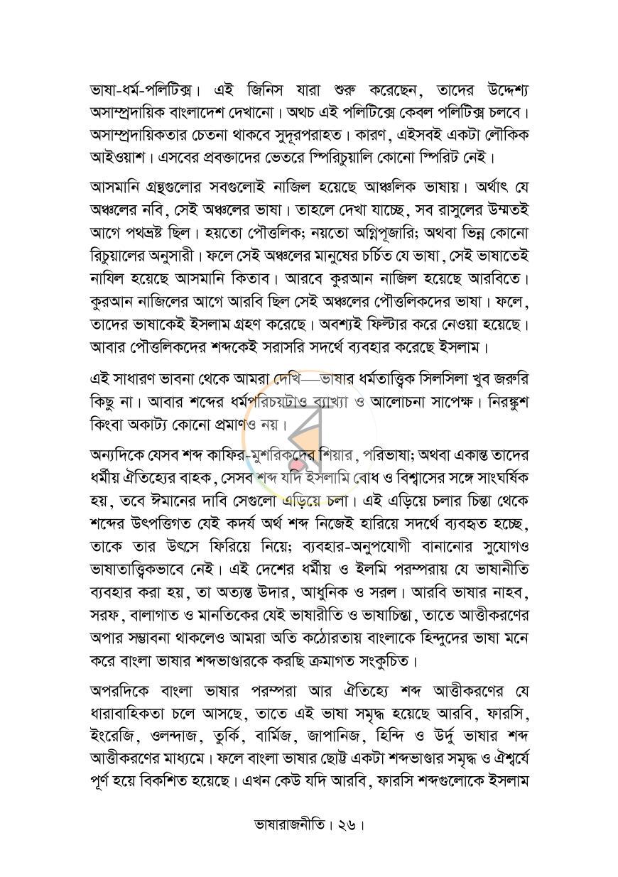 পাতা 21