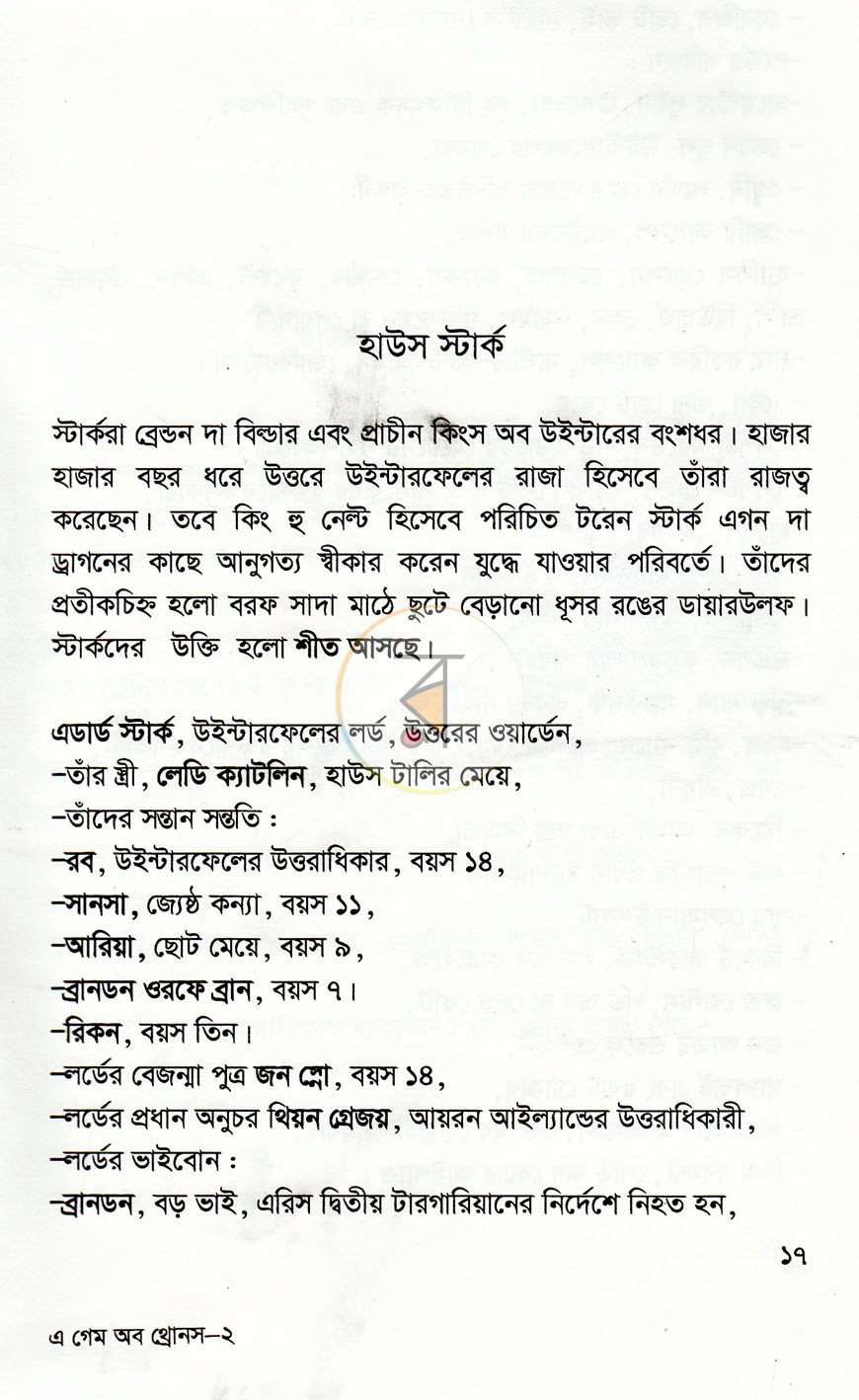 পাতা 5