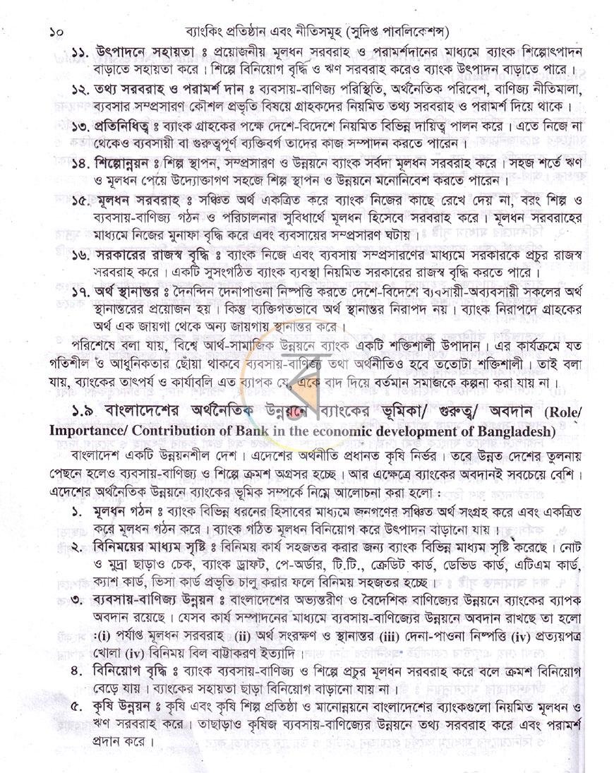 পাতা 13